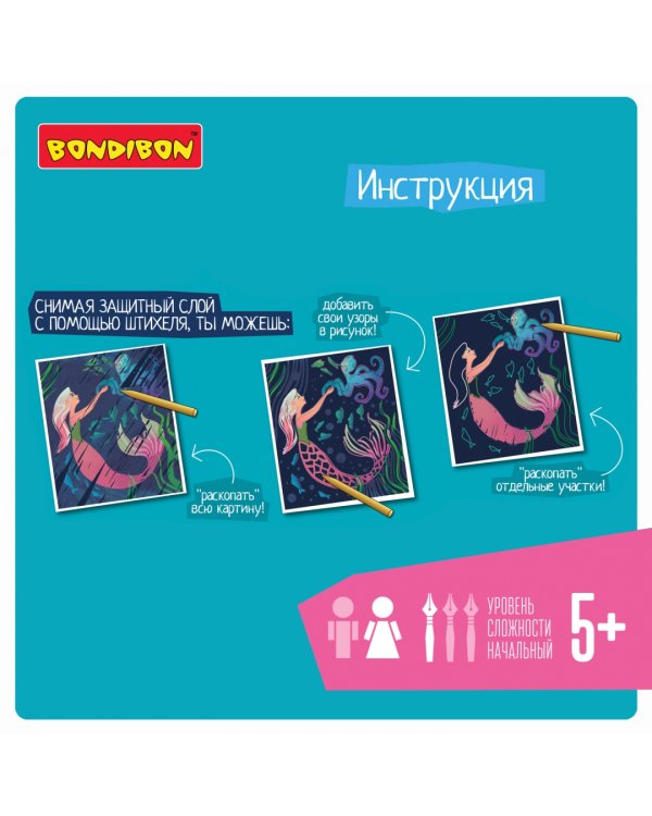 Гравюра цветная. Волшебный подводный мир!