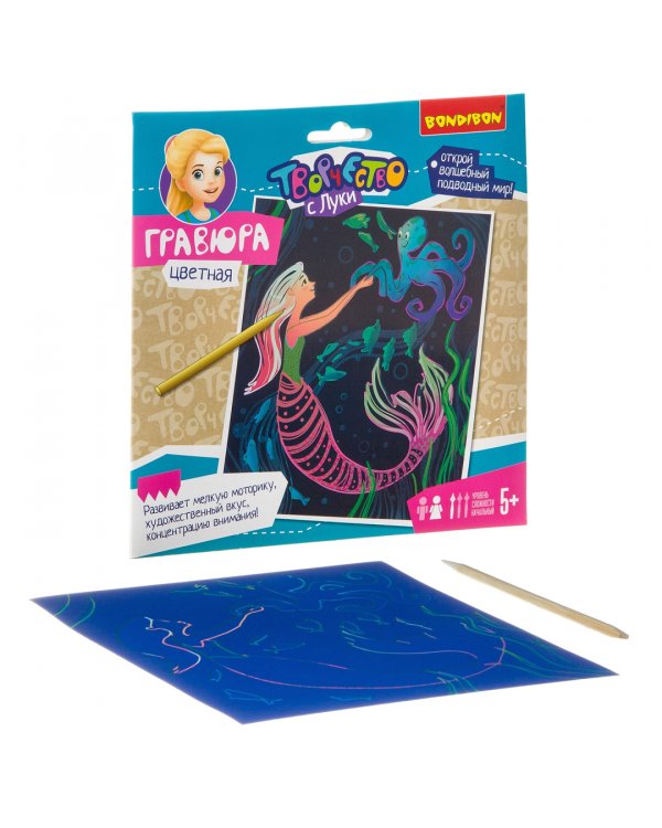 Гравюра цветная. Волшебный подводный мир!