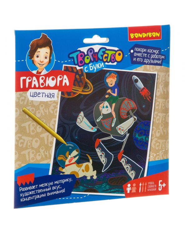 Гравюра цветная. Покоряя космос!