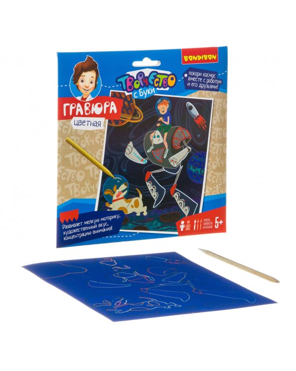 Гравюра цветная. Покоряя космос!