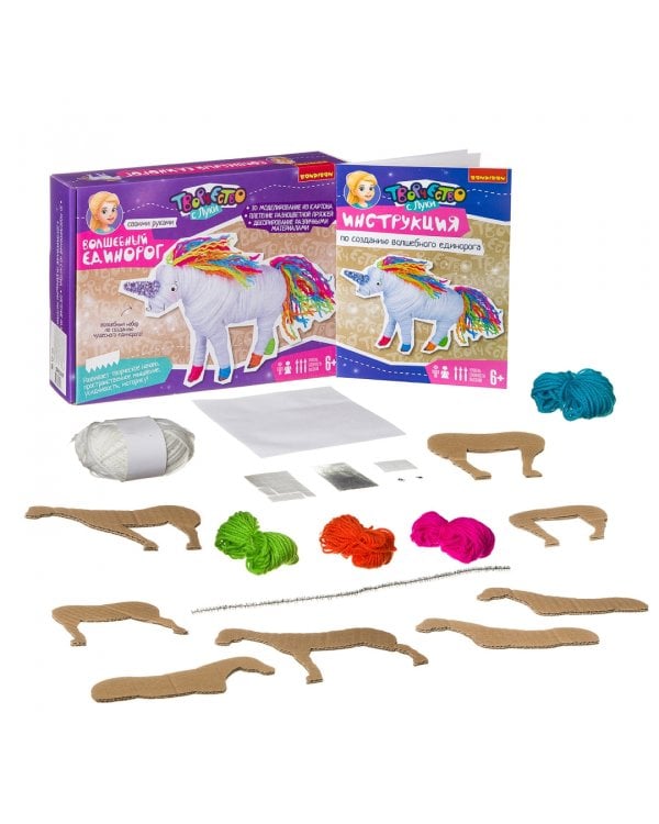 Объемные игрушки из картона и ниток. Волшебный единорог!