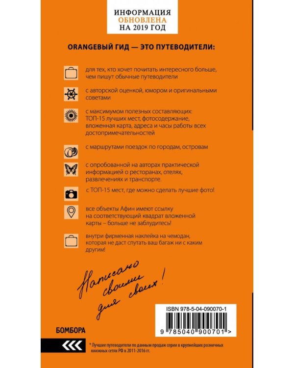 Греция: Афины, Салоники, Халкидики, Крит, Санторини, Миконос, Корфу, Кефалония, Итака, Закинф, Левка