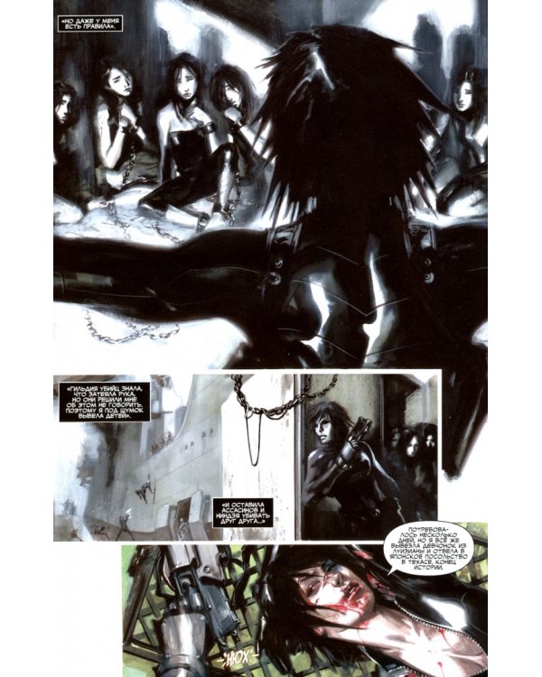 Отряд Икс. Секс + Насилие