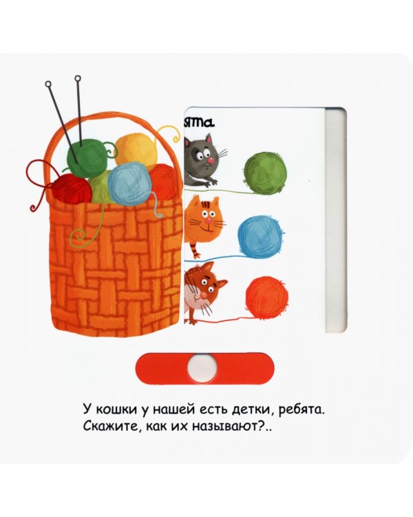 Весёлые цифры