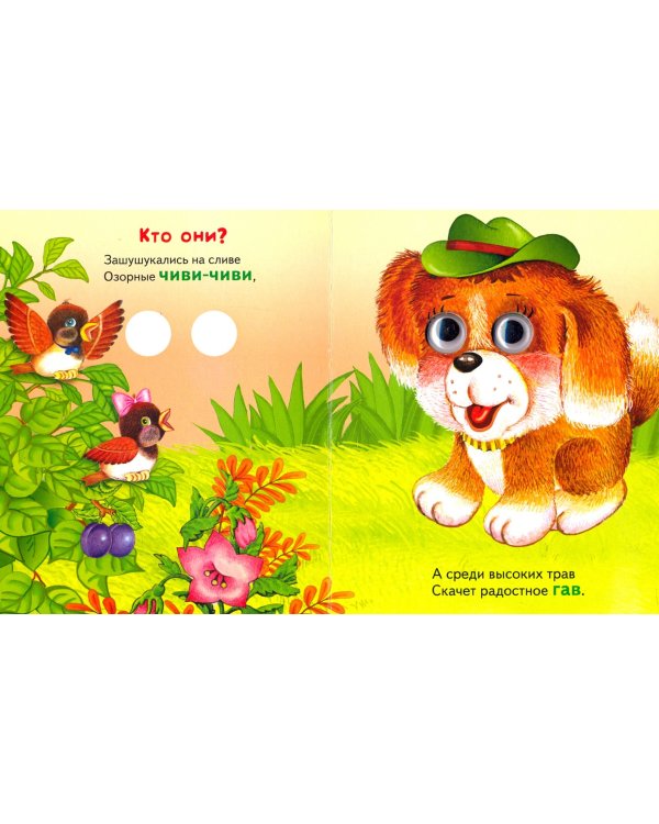 Хвостик закорюкою