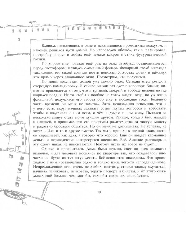 Фото на развалинах