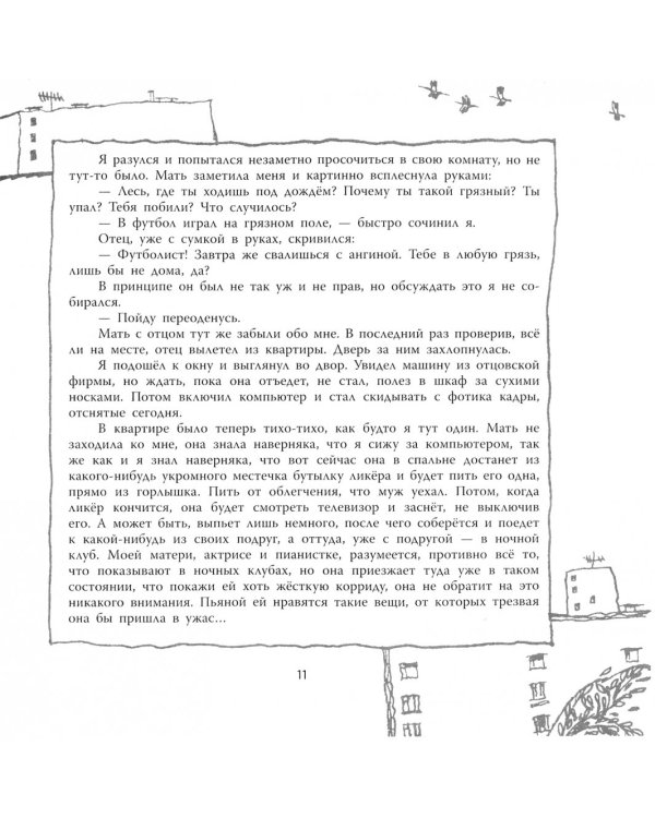 Фото на развалинах