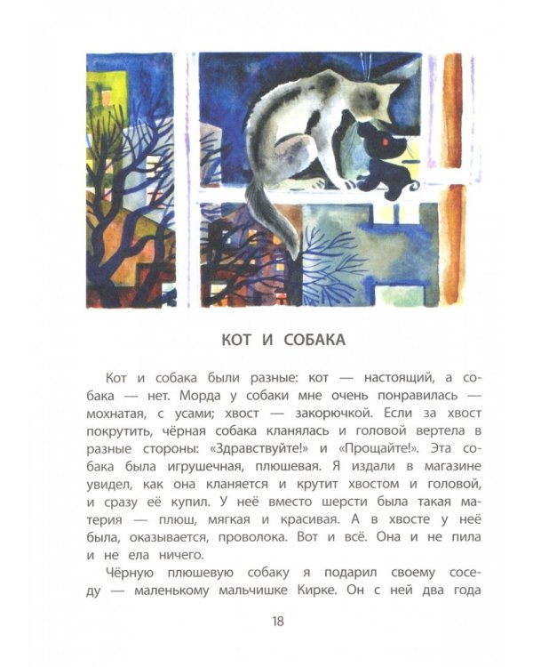 Китобой и его друзья