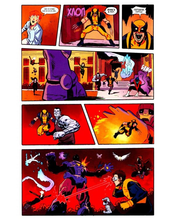 Люди Икс. Худший из Людей Икс