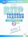 ВПР. География. 7 класс. Типовые задания