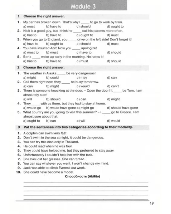 Английский язык. Звездный английский. Starlight. 8 класс. Сборник грамматических упражнений