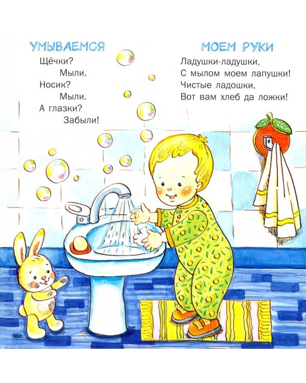 Ладушки-ладушки. Стихи для детей