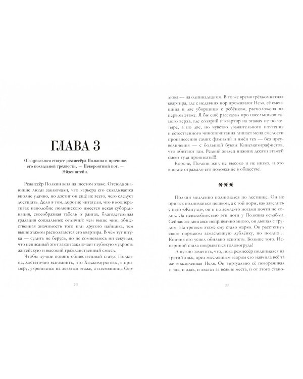 Исчезновение режиссера Полкина