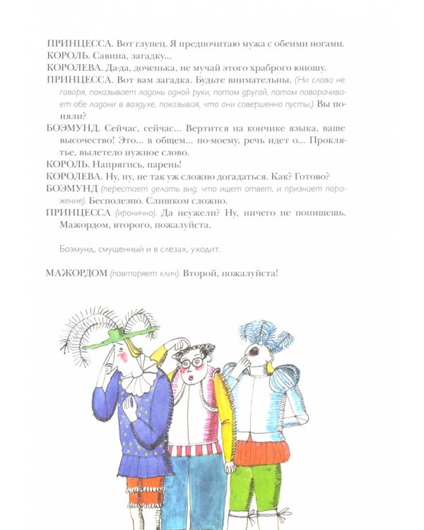 Театр Джанни Родари