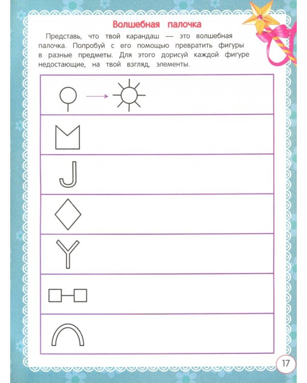 Играем и запоминаем