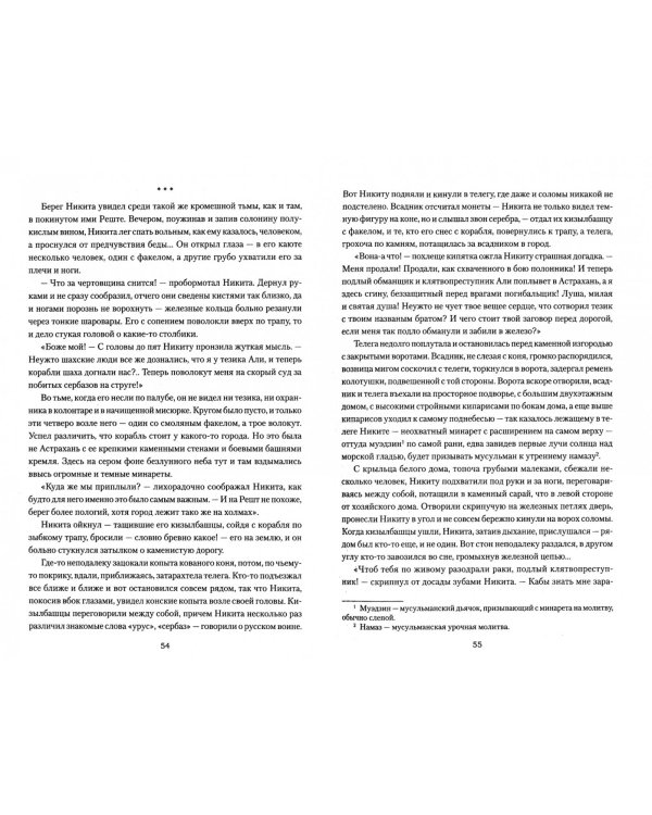 Самарская вольница