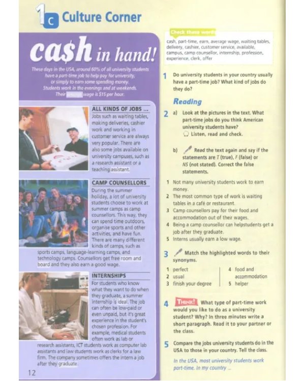 Английский язык. City Stars. Звезды моего города. 7 класс. Учебное пособие