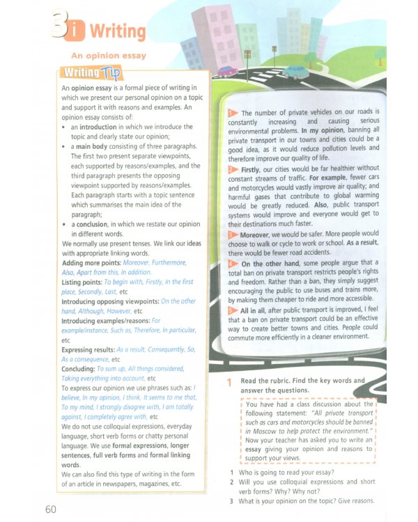 Английский язык. City Stars. Звезды моего города. 8 класс. Учебное пособие