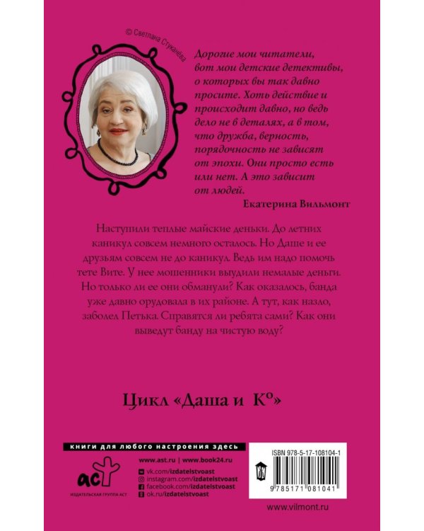 Невероятное везение