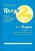 Цигун. Покой в движении и движение в покое. В 3-х томах. Том 1. Теория