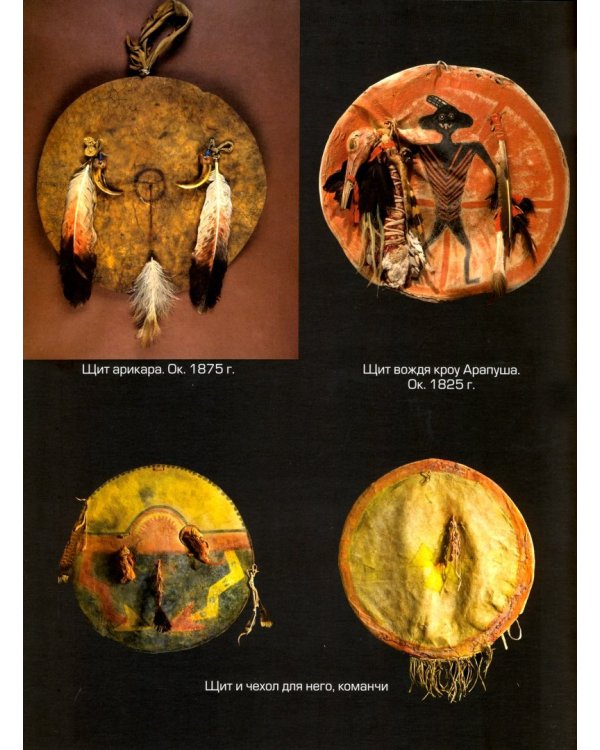 Энциклопедия индейцев Дикого Запада от A до Я