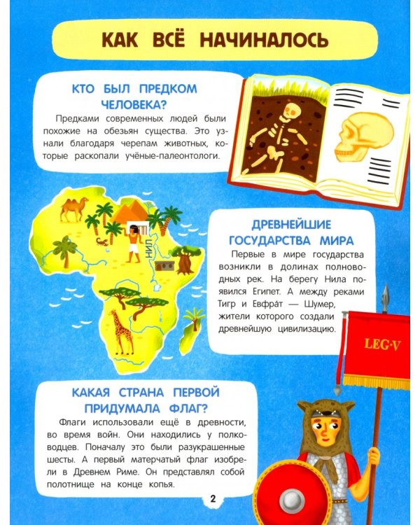 Все самое интересное о нашем мире. Книжка с наклейками