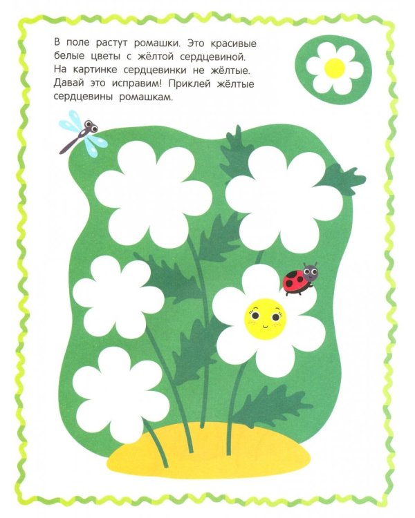 Цвета. Книжка с наклейками