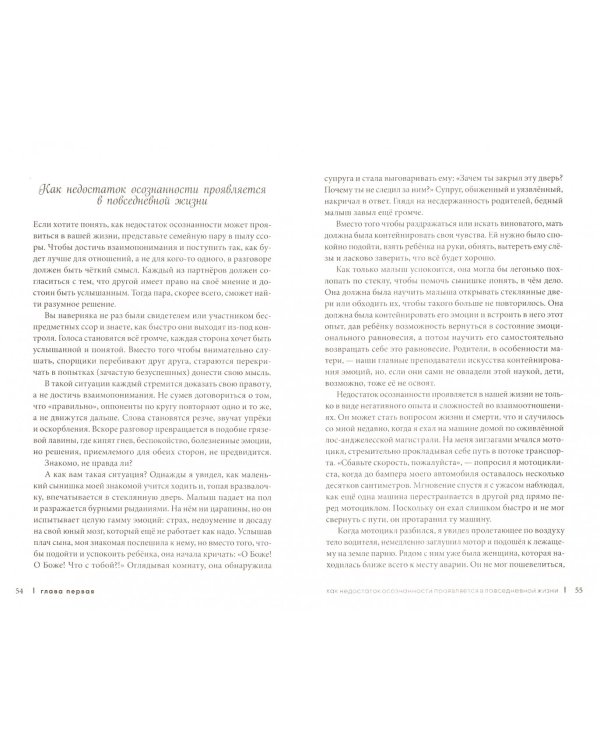 Детокс души и тела. Как избавиться от эмоционального мусора и устранить причины болезней