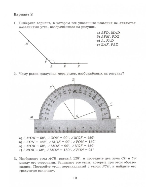 Геометрия. 7 класс. Самостоятельные и проверочные работы. ФГОС