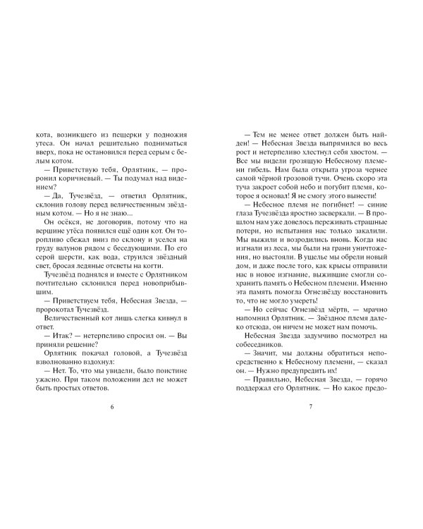 Ослепление