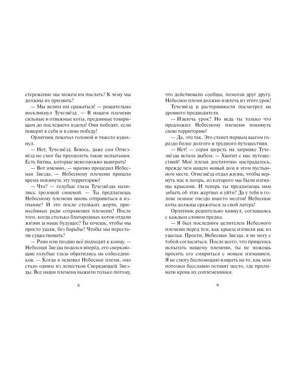 Ослепление