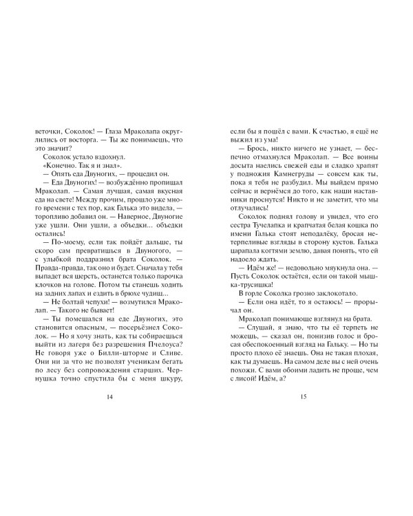 Ослепление