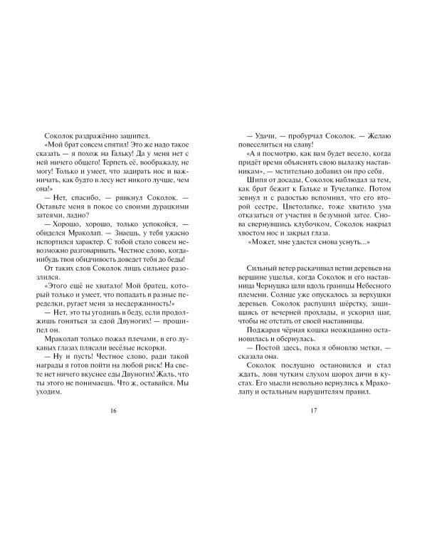 Ослепление