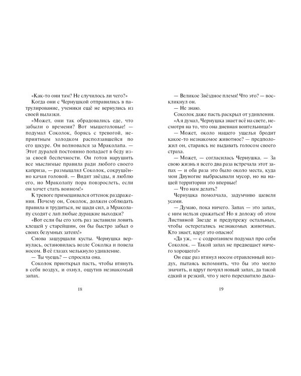 Ослепление