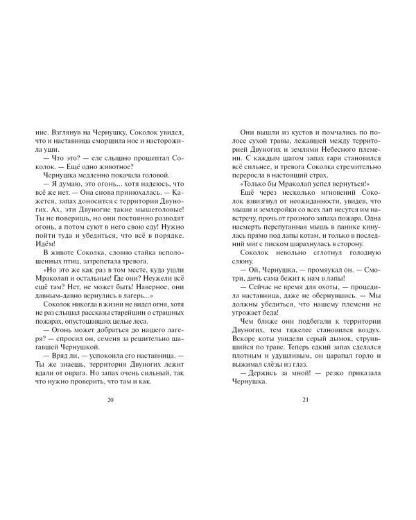 Ослепление