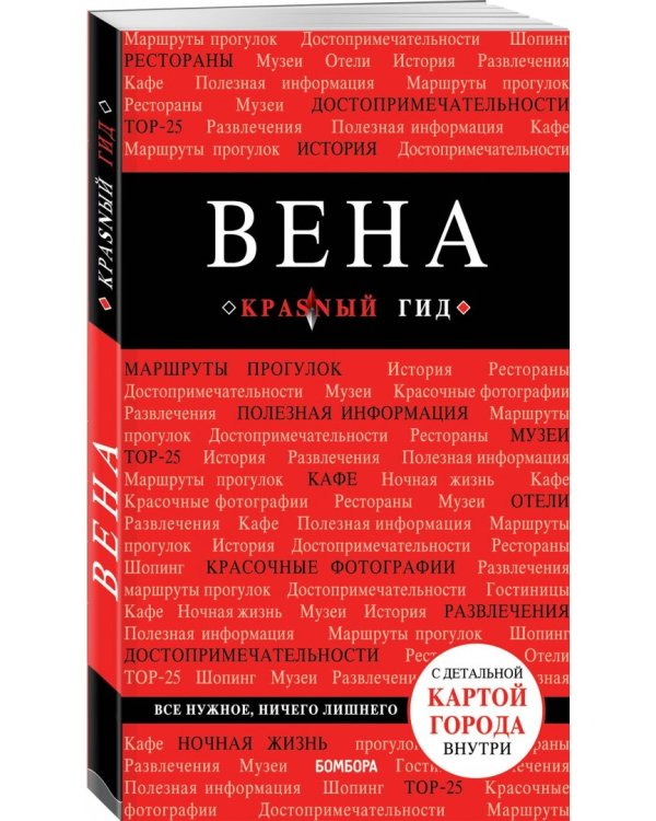 Вена