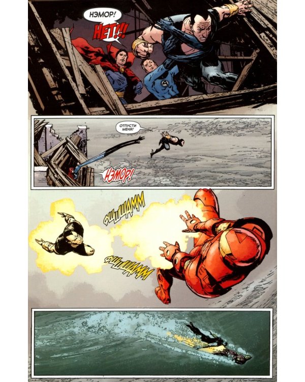 Путь к Гражданской войне