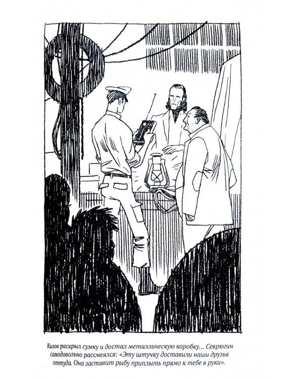 Целомудренная Адельфина