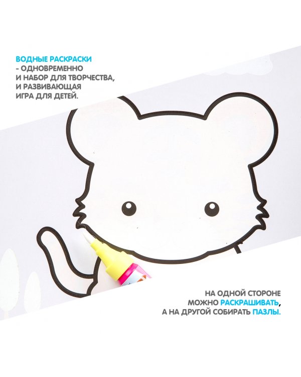 Многоразовая водная раскраска-пазл. Тигр