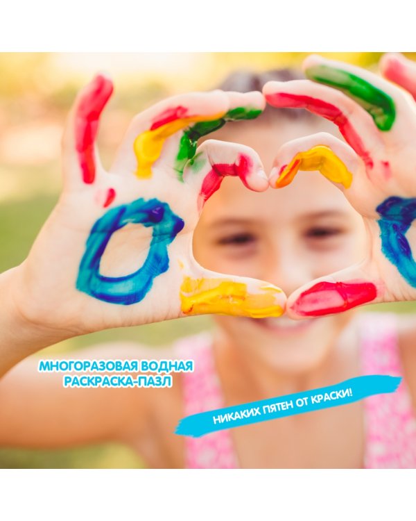 Многоразовая водная раскраска-пазл. Тигр