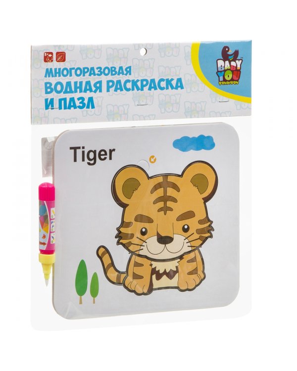 Многоразовая водная раскраска-пазл. Тигр