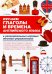 Изучаем глаголы и времена английского языка. Универсальное учебное пособие для школьников