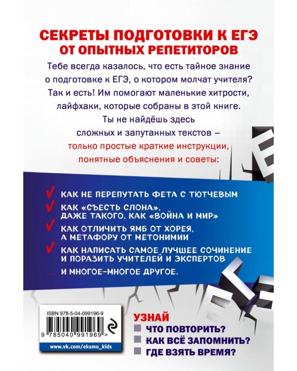 Литература