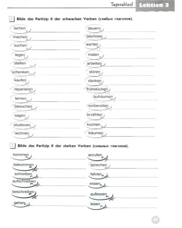 Немецкий язык. 6 класс. Рабочая тетрадь. Углубленный уровень