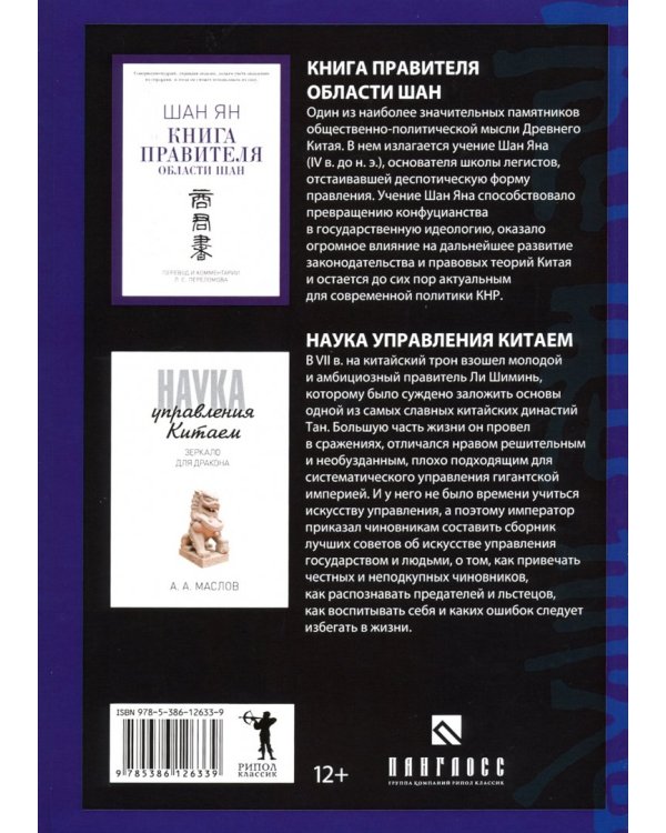 Мудрость императора. Комплект из 2-х книг (количество томов: 2)