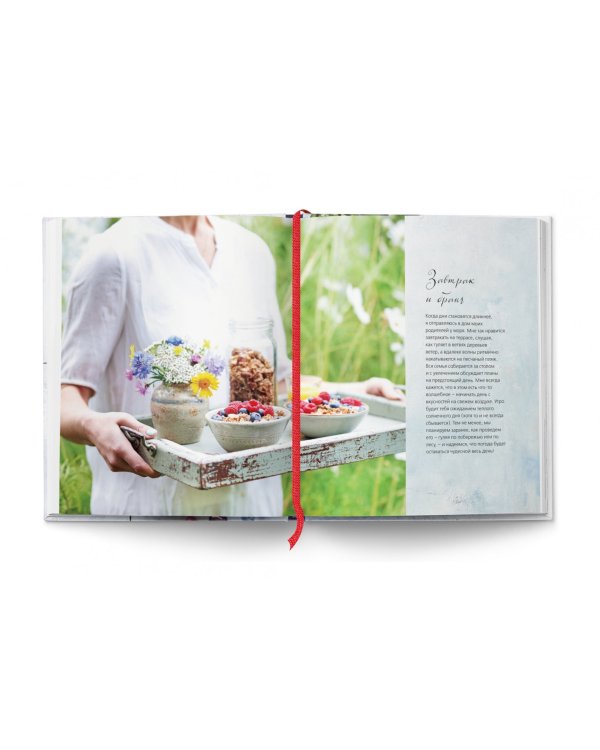 Скандинавское лето. Простая и вкусная еда