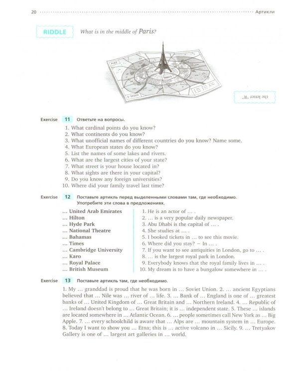New English Way. Английская грамматика для школьников. Учебное пособие. Книга 1