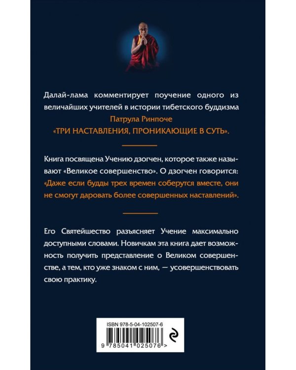 Сердце медитации. Постижение глубинного осознания