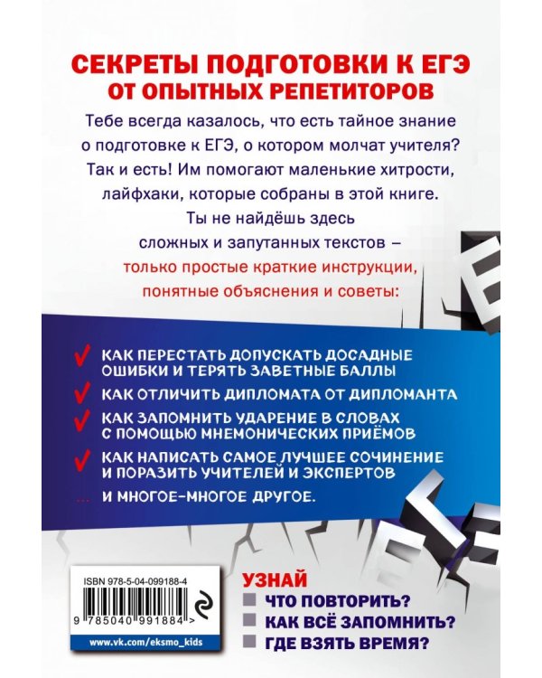 Русский язык