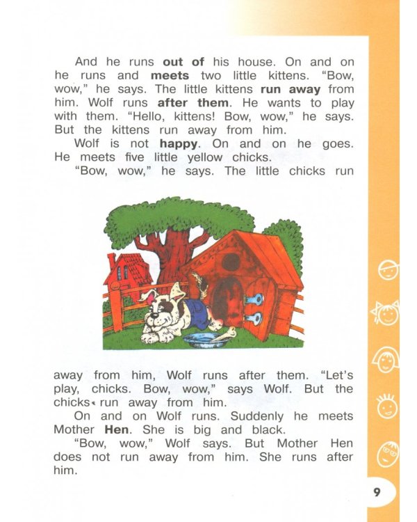 Английский язык. 2 класс. Книга для чтения. Углубленный уровень